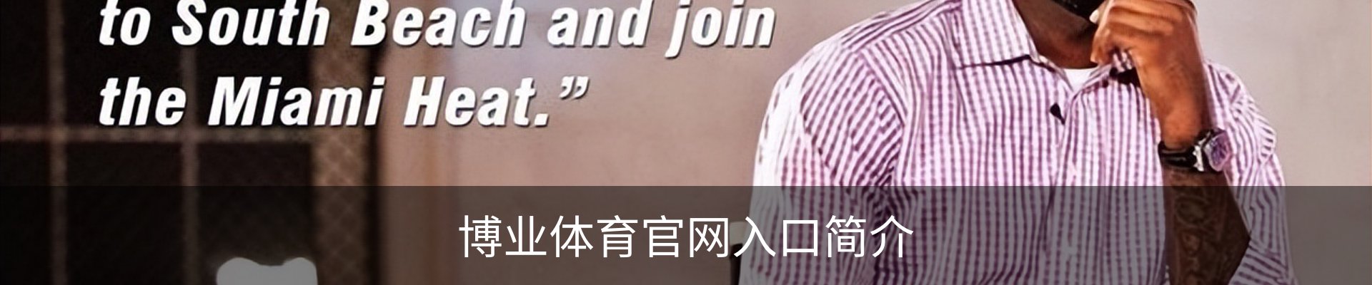 博业体育官网入口简介