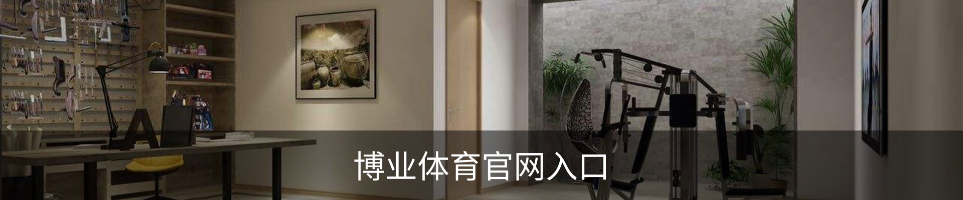 BY | 博业体育·官方网站